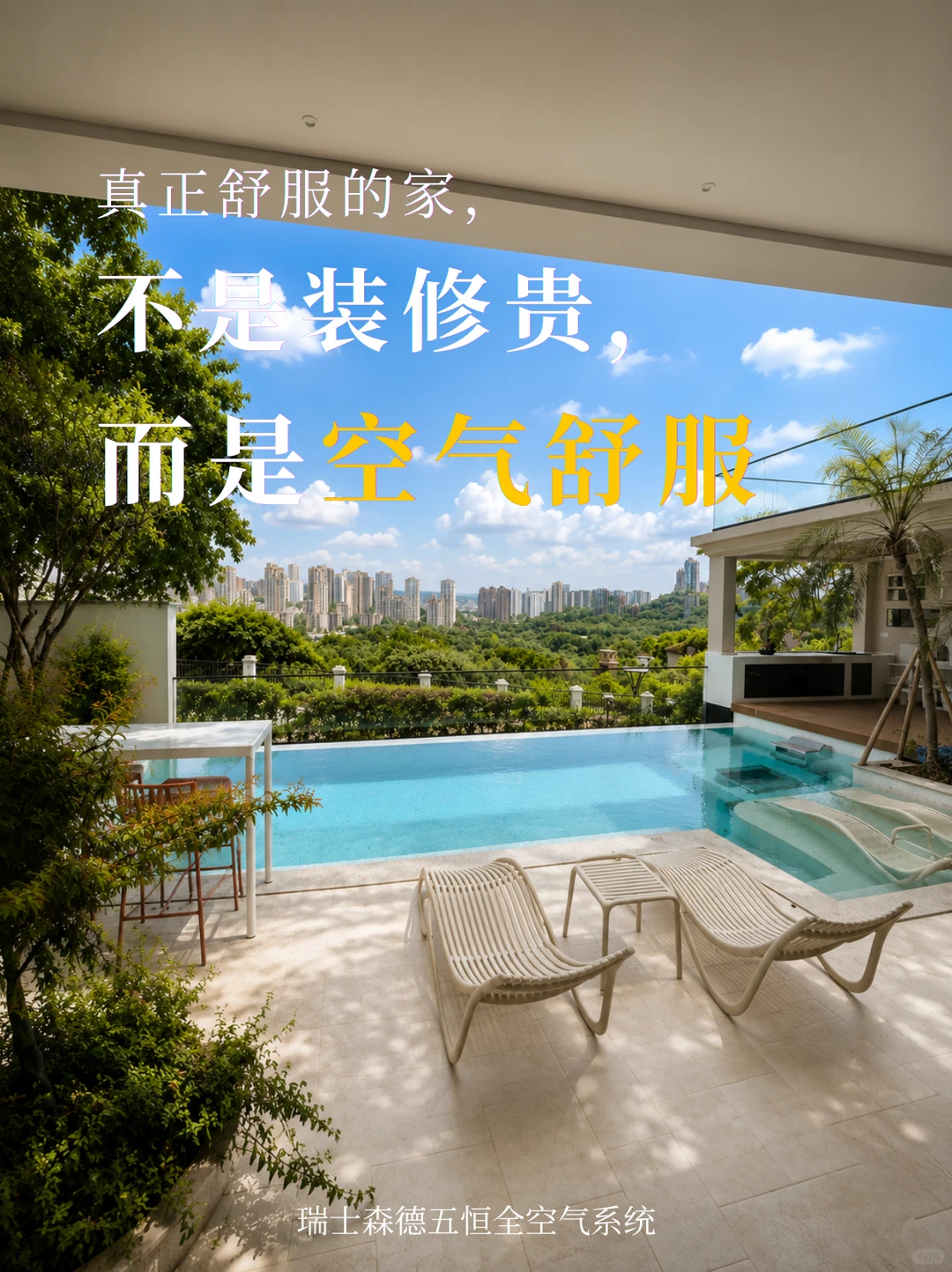 昌邑告别“装得贵”，真舒服的家