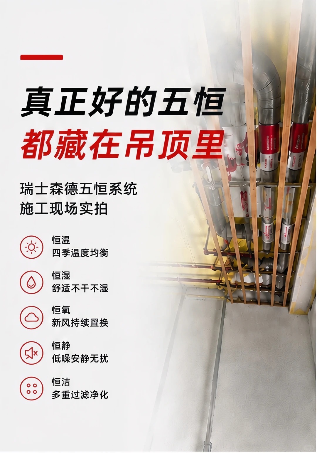 昌邑别墅装五恒，三分靠设备，七分靠安装